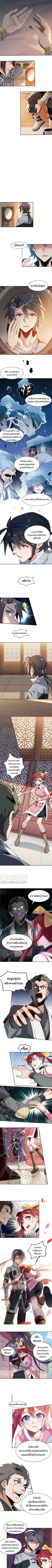 Swallow the Whole World ตอนที่1 (2)